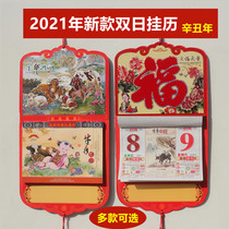High-grade color old yellow calendar wall calendar 2021 double calendar Hand-torn wall year of the Ox health food with gift box customization
