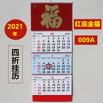 2021 40% off shipping blessing word ship calendar Year of the Ox Shipping calendar look at three months with removable indicator box customization