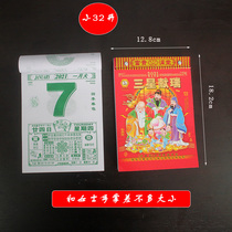 2021 calendar Hand-torn wall hanging year of the Ox should be avoided throughout the year can be torn to choose good luck 2020 old-fashioned wall calendar for home use