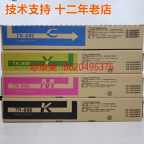 Original loaded carbon powder to apply Kyocera C8520 8525 8020 8025 8025 8024 powder box TK898