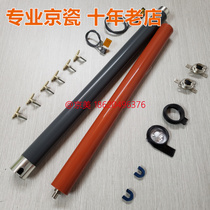 Kyocera 1800 2200 1801 2010 2210 2011 Fixing Upper Roller Lower Roller Separation Claw Bushing