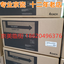 Applicable Kyocera 6501 8001 6500 8000 7002 8002 8002 TK6707 6725 Original powder box