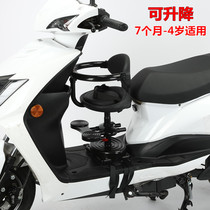 Electric car child seat front baby chair pedal motorcycle Love Maya Dielectric Bottle kid stool GM