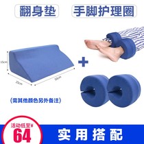 Patient with bedsore mat lap-lap care mattress on the ankle mat bedparalyzed patient rehabilitation feet elevated