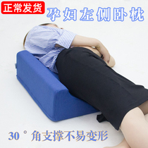 Pregnant woman on left side of pillow tire on the maternity padding of the pillow side sleeping button support pillow leg long pillow