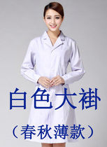 Yue Lan Xin male and female doctors clothing white coat short sleeve medical blue summer nurse uniform experimental pharmacy internship White