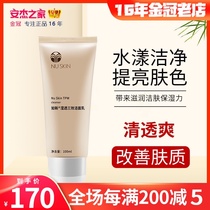 NU Skin nuskin Ying through three-effect cleansing milk Nu Skin official website Ying white cleansing milk brightens skin tone Anjie Family
