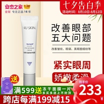 Nuskin Nu Skin Revitalizing Eye Cream NU Skin Official website Lightens dark circles and removes bags under the eyes Nu Skin Eye Cream