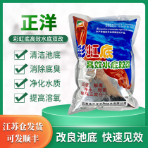 Aquaculture high-efficiency water bottom double change rainbow bottom bottom change expert cleaning bottom deodorization to prevent bottom heat