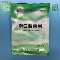 Vitamin C detoxification treasure VC should rally anti-stress detoxification Ning detoxification