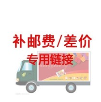 How much do you need to make up the difference in the connection? Please confirm and take the product replenishment fee.