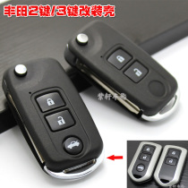 The force is suitable for Toyotas new Weichi Hanlanda Yaris to show the two-key remote control modified folding key