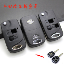 Suitable for Toyota Camry 2 4 Lexus Lexus overbearing Toyota Camry remote control Toyota shell