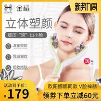Jindao roller face slimming artifact beauty instrument Small V face lifting and tightening thin masseter muscle double chin face massager