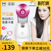 Jindao face steamer Nano spray hydration instrument Hot and cold spray beauty instrument Household face steaming instrument to open pores and detoxify