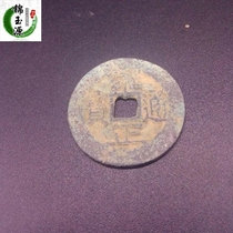 The genuine coin is unknown in the era of popularity. Tongbao Jiaqing Yongzheng Daoguang Guangxu Five Emperors Ancient Coins