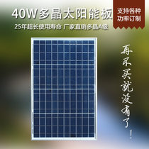New full power polycrystalline 40W solar panel 40 watt photovoltaic panel 12V battery direct charge