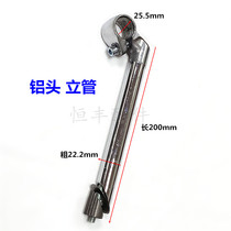 Bicycle Vertical Pole Semi-Aluminum Standpipe Ladies Vehicle Head Pole Standpipe Bicycle Accessories Stand 0 35