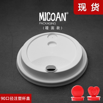 MICOAN 90 caliber matte PP cup cover white high plug leak-proof packaging disposable plastic cover multi-color plug