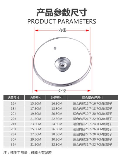 16-32cm 내부 직경 야생 포트 뚜껑 냄비 프라이팬 프라이팬 팬 딥 프라이팬에 적합합니다. 16-32cm 내부 직경 야생 포트 뚜껑 냄비 프라이팬 프라이팬 팬 딥 프라이팬에 적합합니다.
