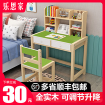 Childrens desks and chairs Desk set Household primary school students writing desk Simple childrens homework learning can lift solid wood