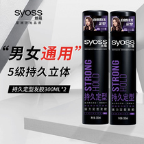 Silk Styled Hair Spray Man Strong Drauent Liu Hai Styled Natural Roll Direct Dry Rubborn Gel Agent Female Break Hair
