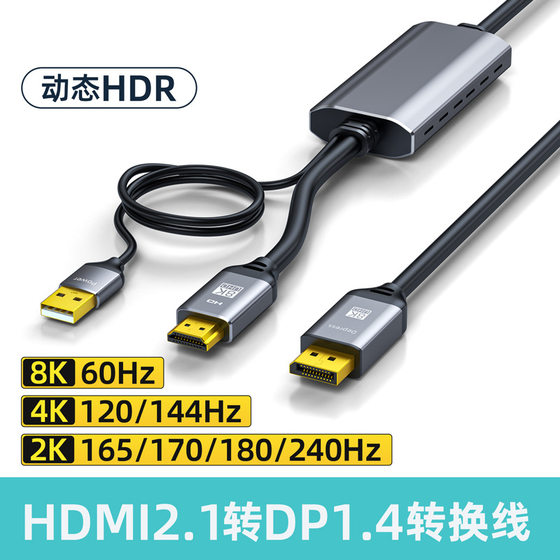 HDMITODP 어댑터 케이블 2M HDMI에서 DP 어댑터 케이블 HD 4K 변환 HDMI에서 DP 케이블 1M 벨트 HDMITODP 어댑터 케이블 2M HDMI에서 DP 어댑터 케이블 HD 4K 변환 HDMI에서 DP 케이블 1M 벨트