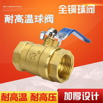 Copper ball valve internal thread thickening copper ball valve high temperature ball valve steam 4 minutes 6 inch 1 inch 1 inch 2 inch