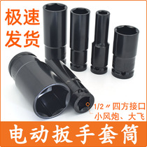 Electric wrench sleeve 14 hexagon 17 long lengthened 19 sets of copper 22mm big flying set head small wind gun type electric wrench