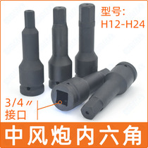 3 4 Medium wind cannons inner hexagonal screwup head sleeve 3 4 pneumatic head lengthened gun with medium inner 6 angle H type