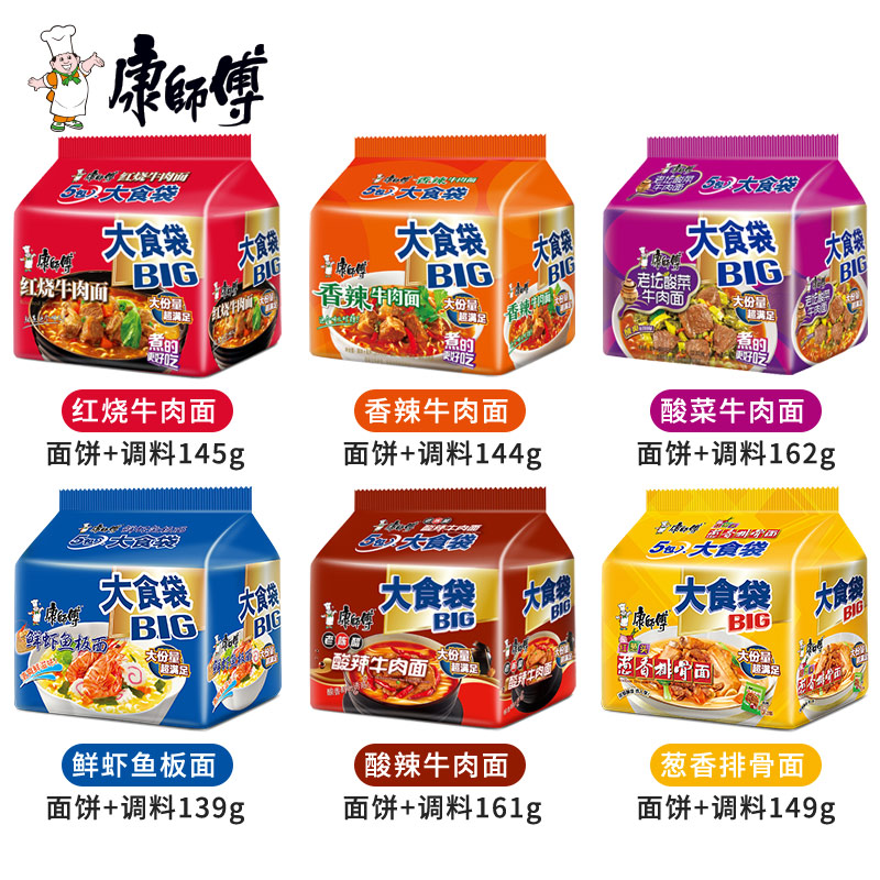 m kong instant noodles big mix and the whole box of braised beef instant noodles dormitory fast flagship store official website