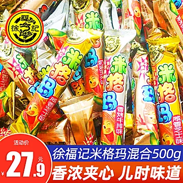 徐福记米格玛米果卷混合500g[15元优惠券]-寻折猪