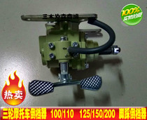 Zong Shen Longxin Dayang Grand Transport Tricycle Reverser Three Wheels Motorcycle 110 150 Foot Reverser
