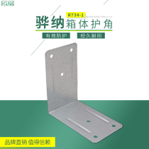 HOUNA thick wooden box accessories packing box edging corner code heavy iron leather corner protection R734-1 Factory Direct