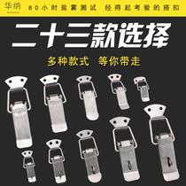 HOUNA304 stainless steel spring buckle tool luggage lock flat mouth buckle wooden box buckle buckle buckle