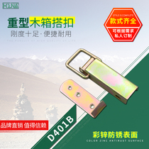 HOUNA large packing box buckle luggage lock wooden box buckle heavy box buckle