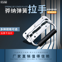 HOUNA aluminum box transport box handle air box handle Incubator Spring handle wooden box handle L202