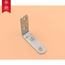 HOUNA thickened stainless steel angle bracket bracket right angle connector factory direct luggage hardware R432