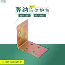 HOUNA thick heavy-duty edging wooden box corner packing box corner protector factory direct luggage hardware accessories R701