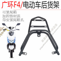 Green Canon Suzuki Ben Wide Ring Plastic Piece F4 Electric Vehicle Motorcycle Retrofit Rear Shelving