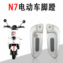 Chishi New Electric Bottle Motorcycle Accessories NEO Nine Sheep N7 Rear Foot Pedal Footrest After Footrest Aluminum Alloy