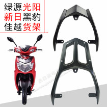 Green Sources Light Yang Cool Please K-MMC New Japan Black Leopard Jadie Tiger Otongtyan Electric Scooter Rear Cargo Tailbox Racks