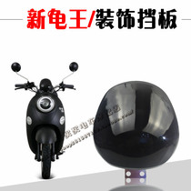 Yadi millet grain knife Emma Lvyuan Yulong new turtle instrument decoration small windshield glass modification accessories