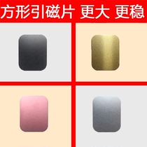 Cell Phone Magnetic Patch Car Navigation Magnetic Patch Metal Magnetic Suction Cup Patch Car Ultra Thin Magnetic Patch Cell Phone Magnetic Patch Holder Car Cell Phone Suction Cup Large Universal