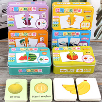 Iron box recognition card 0-3 years old tear not rotten infant early education literacy card animal matching puzzle intelligence toy