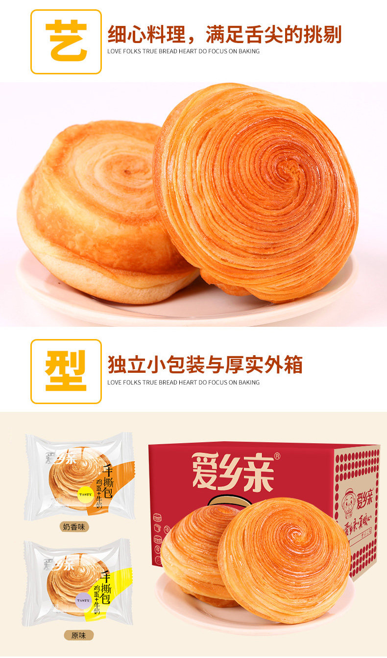 爱乡亲手撕面包800g营养早餐整箱批发全麦小面包零食小吃蒸.