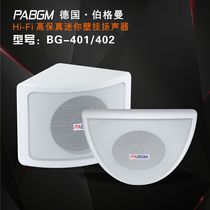 Radio speaker Classroom conference room Shop audio corner loudspeaker HIFI multi-function triangular fan-shaped wall hanging