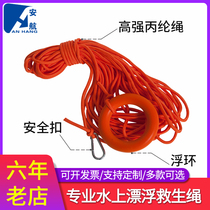 Life-saving floating rope Floating life-saving rope Floating rope Reflective life-saving rope Swimming pool life-saving life buoy Floating rope rope
