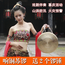 Professional Su gong 27CM Small Su gong Feng Shui gong Flood prevention and early warning gong 30cm Big Su gong 30cm pure copper gong