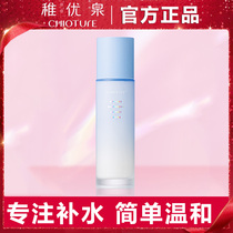 Young Water Resources moisturizing Moisturizing Essence Cream Soothing Lotion Moisturizing Skin Care Moisturizing Skin 2021 New